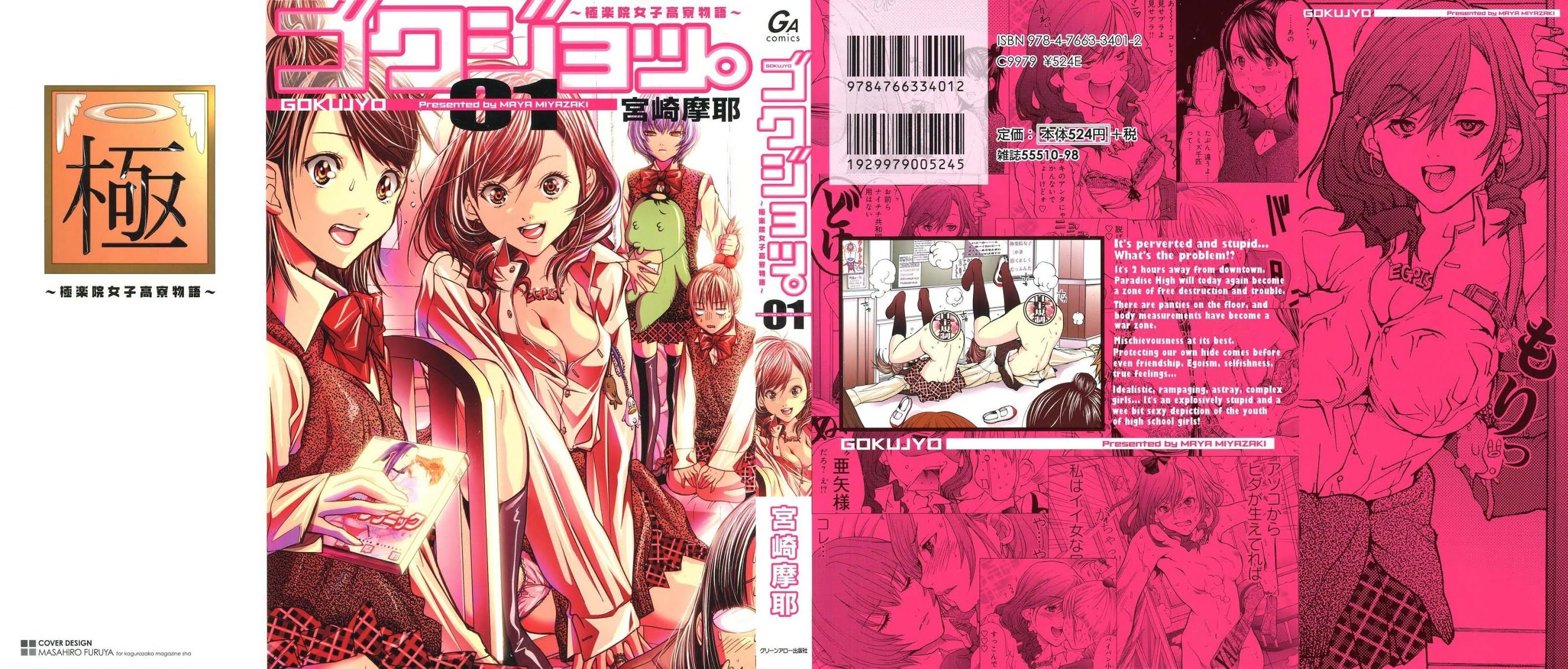 Gokujo. - Gokurakuin Joshikouryou Monogatari Chapter 1 page 1 - Chapter 1: Who Has No Panties!?