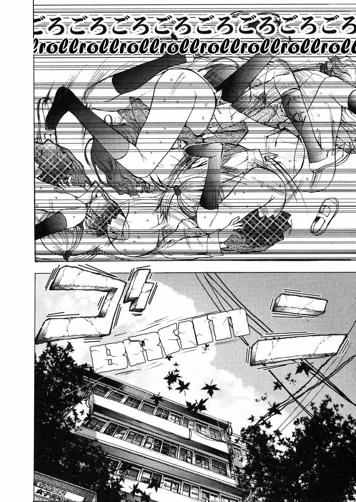 Gokujo. - Gokurakuin Joshikouryou Monogatari Chapter 1 page 37 - Chapter 1: Who Has No Panties!?