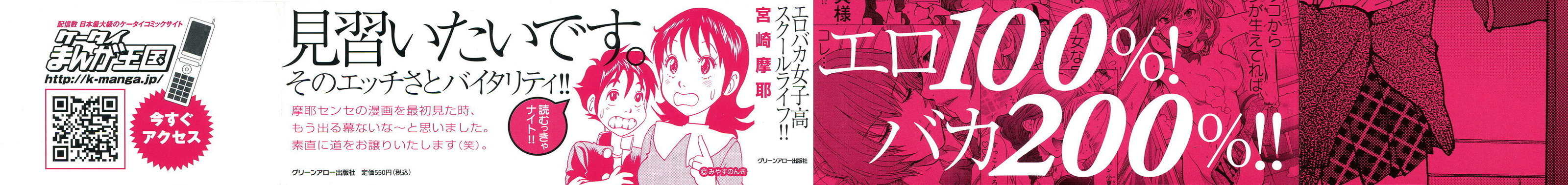Gokujo. - Gokurakuin Joshikouryou Monogatari Chapter 1 page 5 - Chapter 1: Who Has No Panties!?