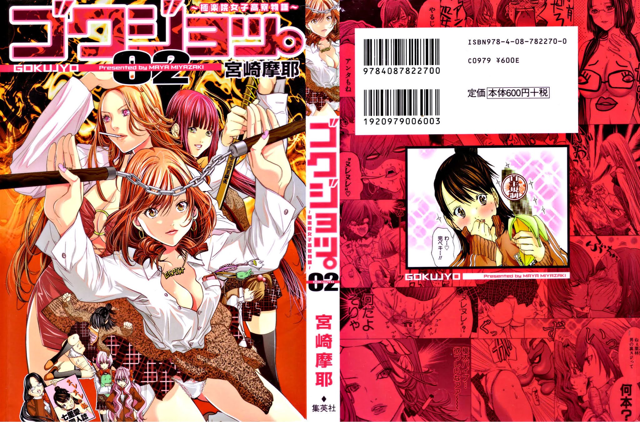Gokujo. - Gokurakuin Joshikouryou Monogatari Chapter 10 page 1 - Chapter 10
