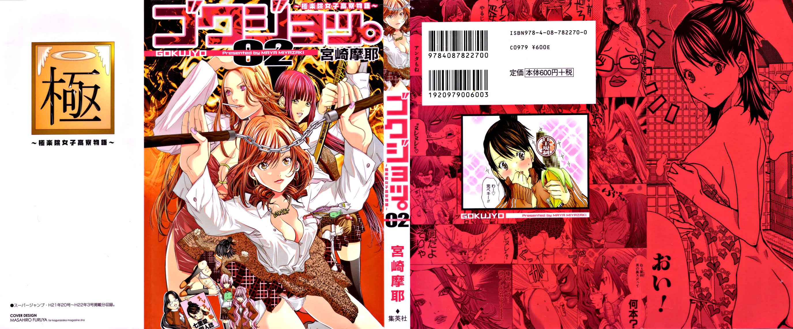 Gokujo. - Gokurakuin Joshikouryou Monogatari Chapter 10 page 2 - Chapter 10