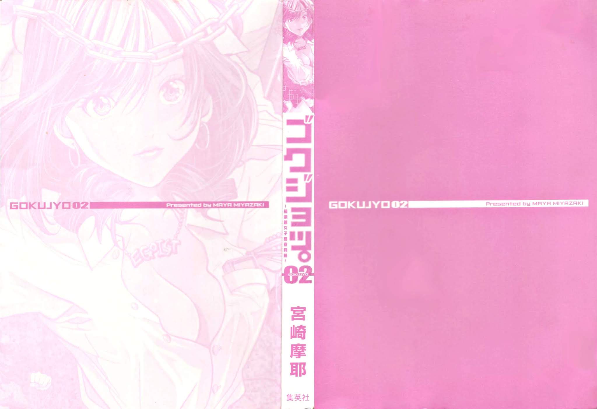 Gokujo. - Gokurakuin Joshikouryou Monogatari Chapter 10 page 3 - Chapter 10