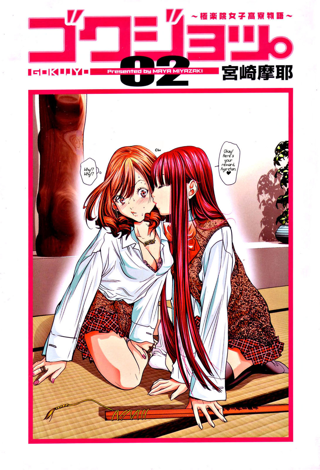 Gokujo. - Gokurakuin Joshikouryou Monogatari Chapter 10 page 5 - Chapter 10