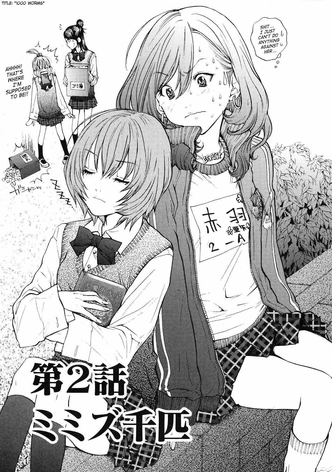 Gokujo. - Gokurakuin Joshikouryou Monogatari Chapter 2 page 1 - Chapter 2: 100 Worms