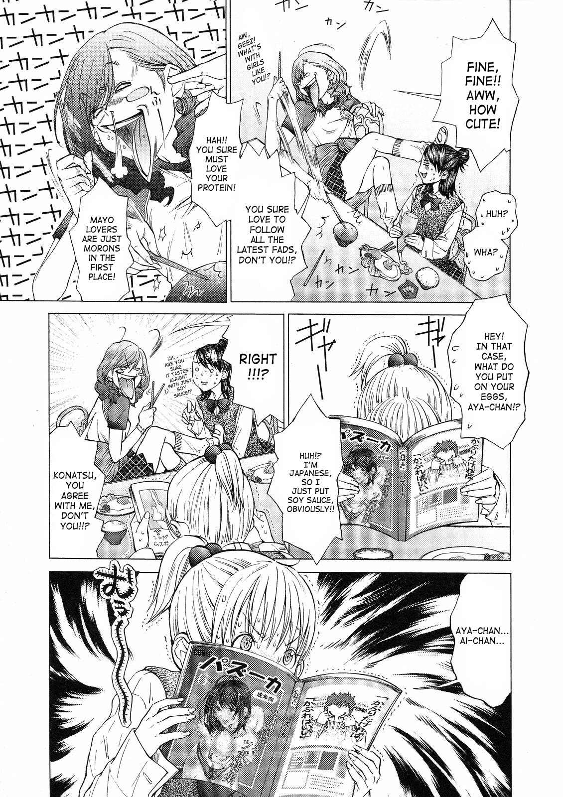 Gokujo. - Gokurakuin Joshikouryou Monogatari Chapter 2 page 3 - Chapter 2: 100 Worms