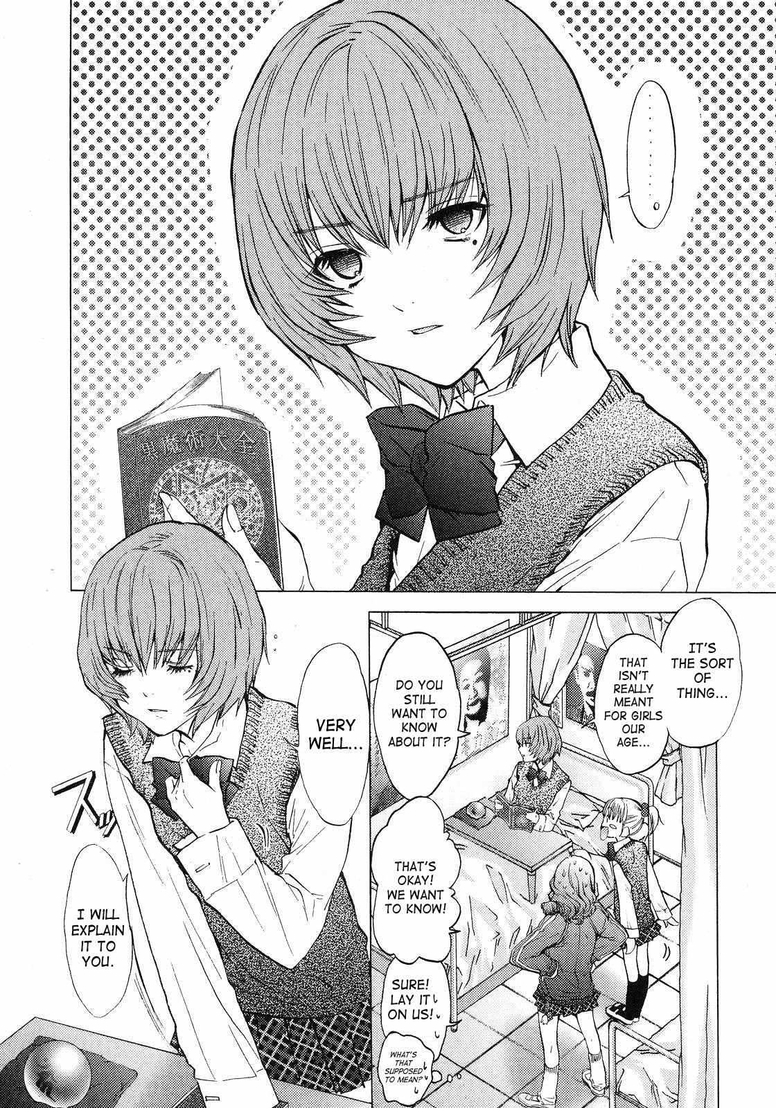 Gokujo. - Gokurakuin Joshikouryou Monogatari Chapter 2 page 7 - Chapter 2: 100 Worms