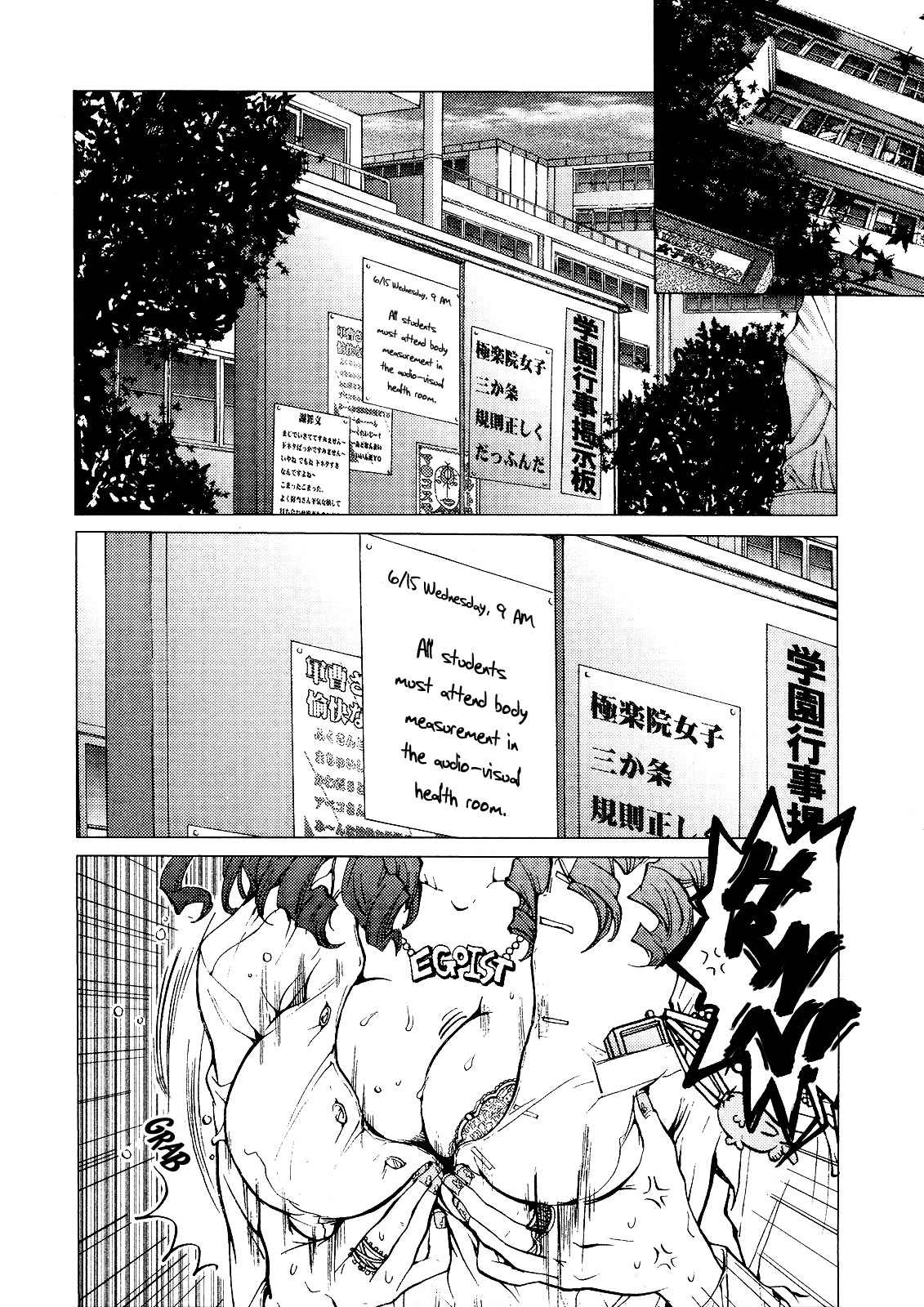 Gokujo. - Gokurakuin Joshikouryou Monogatari Chapter 3 page 2 - Chapter 3: Body Measurements 1: Big Boobs Duel!