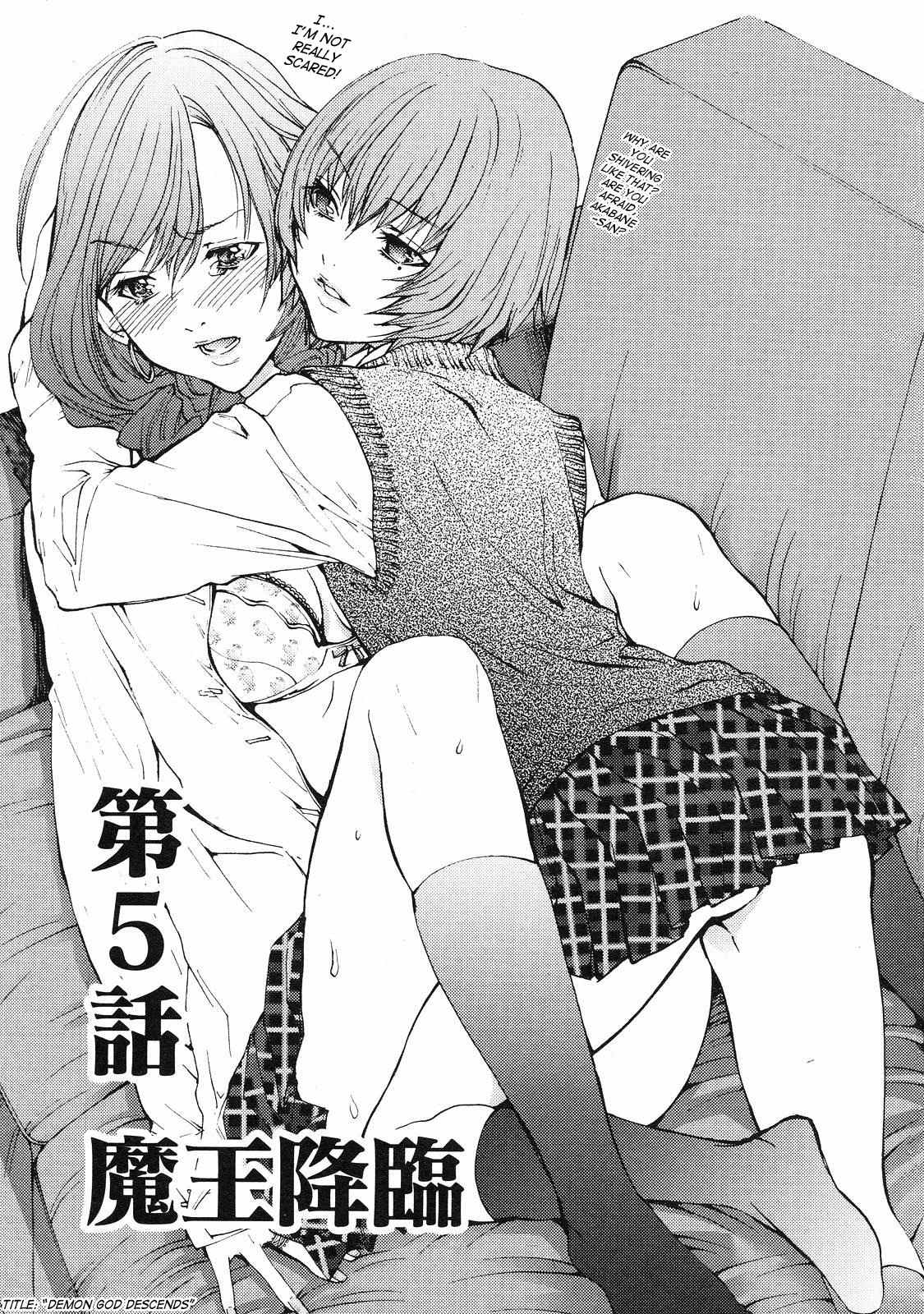 Gokujo. - Gokurakuin Joshikouryou Monogatari Chapter 5 page 1 - Chapter 5: The Demon God Descends
