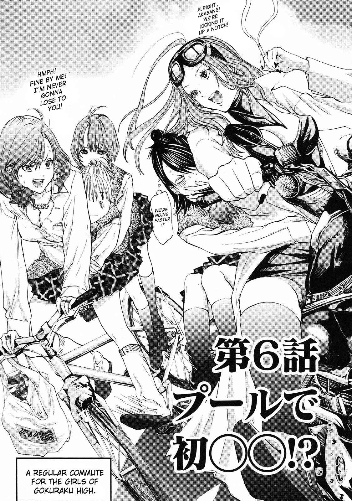 Gokujo. - Gokurakuin Joshikouryou Monogatari Chapter 6 page 3 - Chapter 6: First OO Experience in the Pool!?