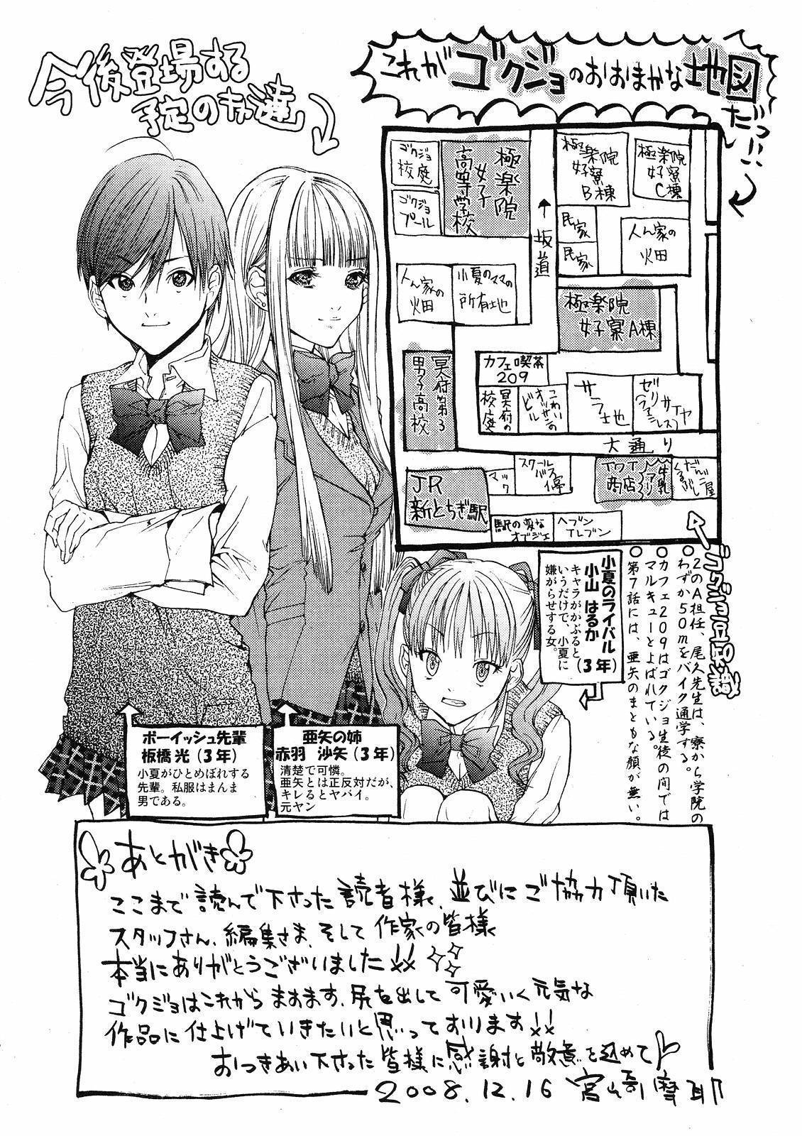 Gokujo. - Gokurakuin Joshikouryou Monogatari Chapter 8 page 21 - Chapter 8: Hair Roots! Hair Roots!
