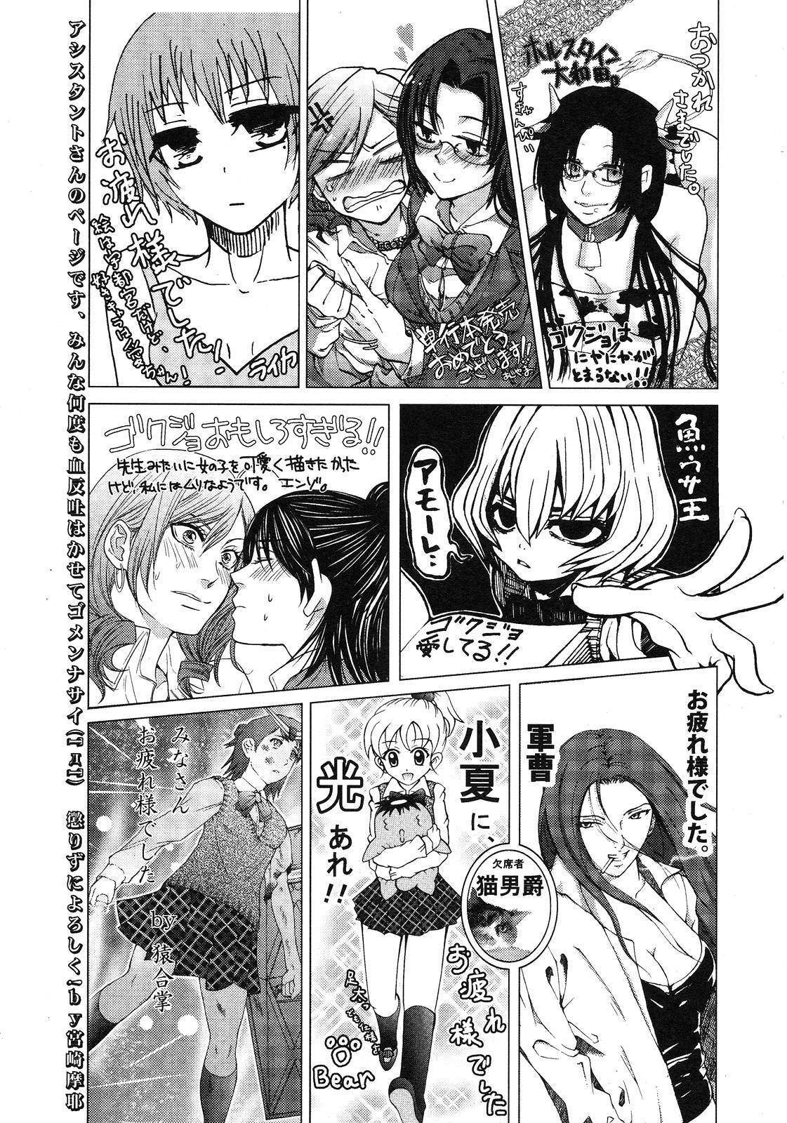 Gokujo. - Gokurakuin Joshikouryou Monogatari Chapter 8 page 23 - Chapter 8: Hair Roots! Hair Roots!