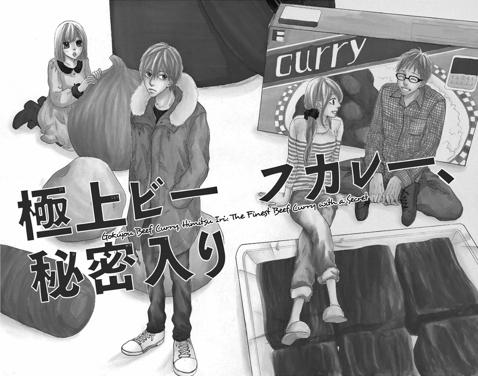Gokujou Beef Curry, Himitsu Iri Chapter 4 page 2 - Chapter 4