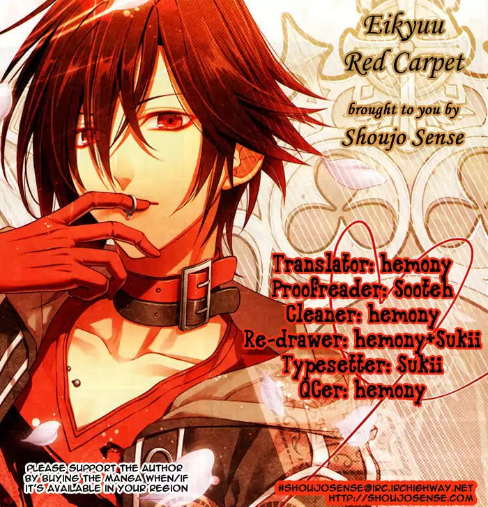 Gokujou Beef Curry, Himitsu Iri Chapter 5 page 1 - Chapter 5: Eikyuu Red Carpet