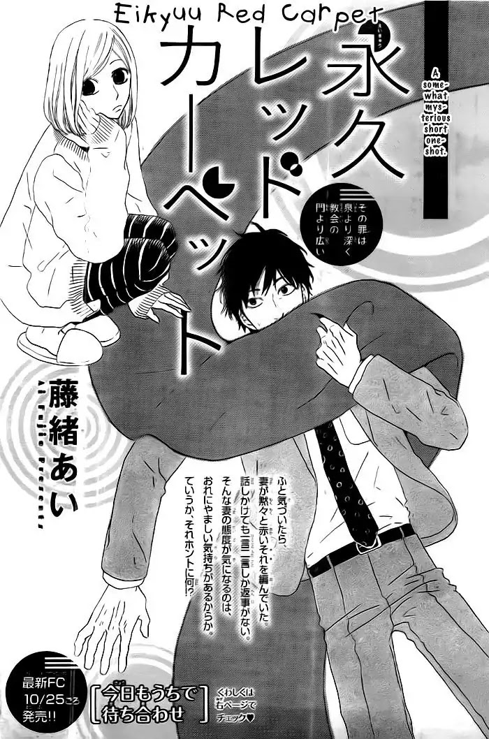 Gokujou Beef Curry, Himitsu Iri Chapter 5 page 2 - Chapter 5: Eikyuu Red Carpet