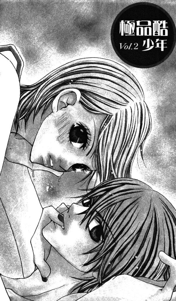 Gokujou Bitter Shounen Chapter 2.2 page 3 - Chapter 2 v2 : Gokujou Bitter Shounen (2)