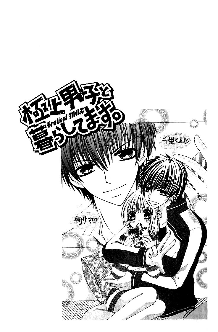 Gokujou Danshi to Kurashi Temasu Chapter 1 page 6 - Chapter 1
