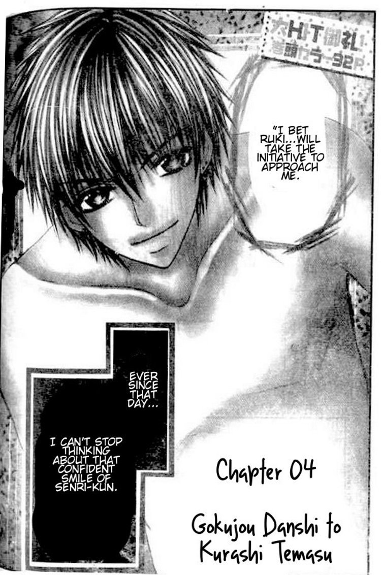 Gokujou Danshi to Kurashi Temasu Chapter 4 page 1 - Chapter 4