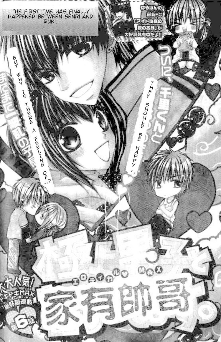 Gokujou Danshi to Kurashi Temasu Chapter 6 page 2 - Chapter 6