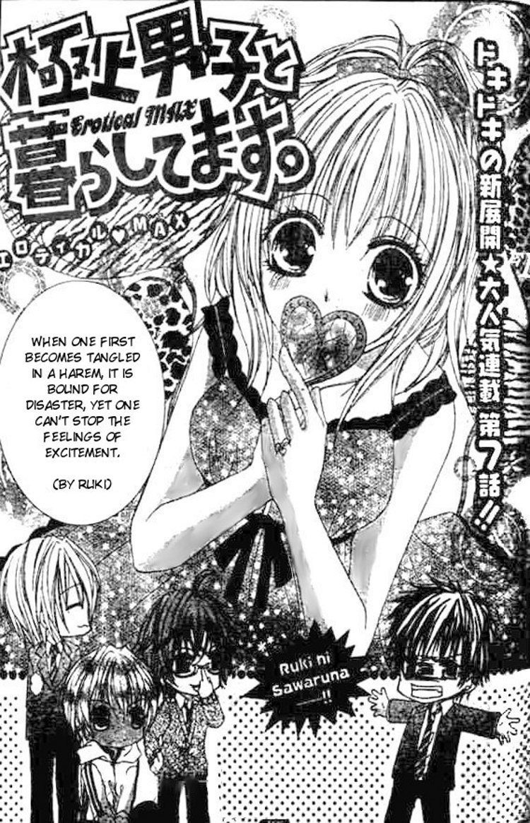 Gokujou Danshi to Kurashi Temasu Chapter 7 page 2 - Chapter 7