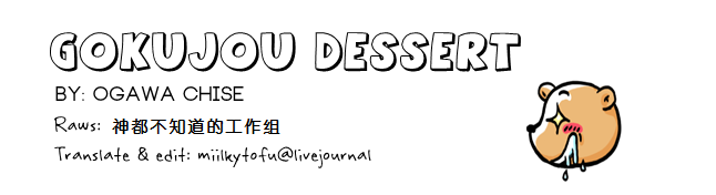 Gokujou Dessert Chapter 0.2 page 1 - Chapter 0 v2 : Gokujou Dessert [Complete]