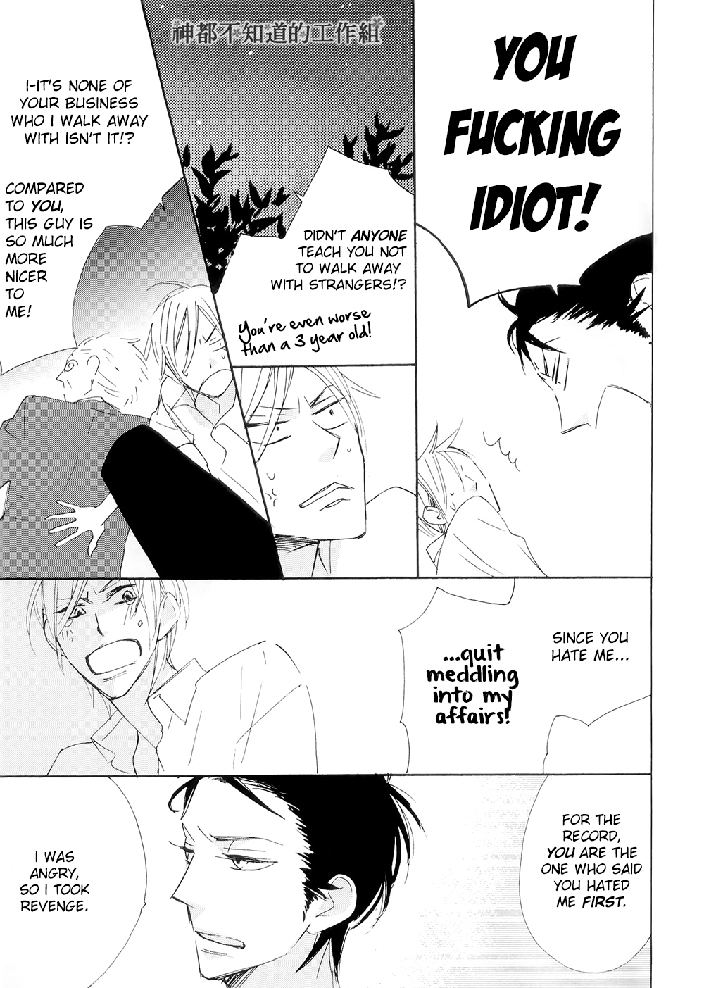 Gokujou Dessert Chapter 0.2 page 20 - Chapter 0 v2 : Gokujou Dessert [Complete]