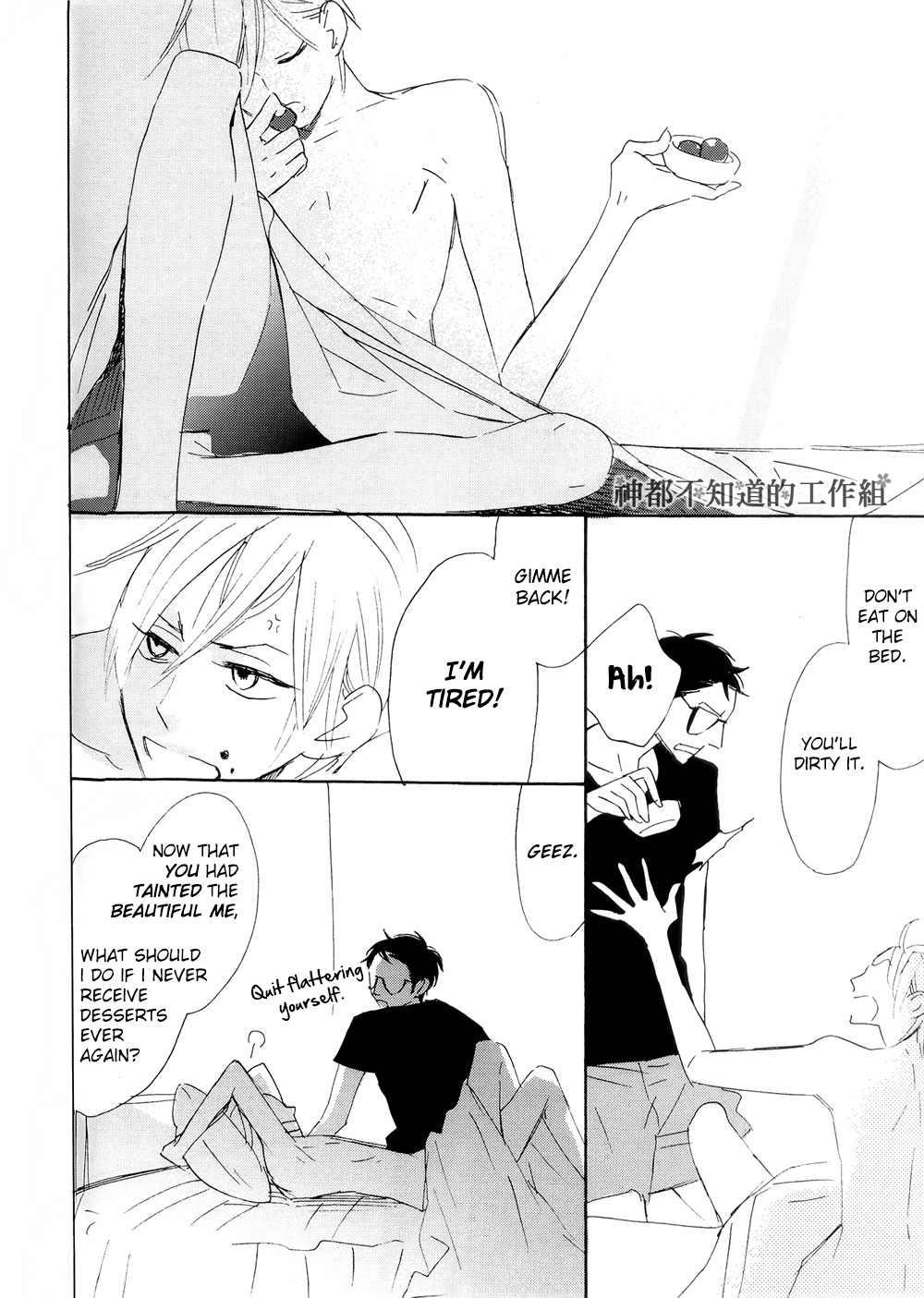 Gokujou Dessert Chapter 0.2 page 25 - Chapter 0 v2 : Gokujou Dessert [Complete]