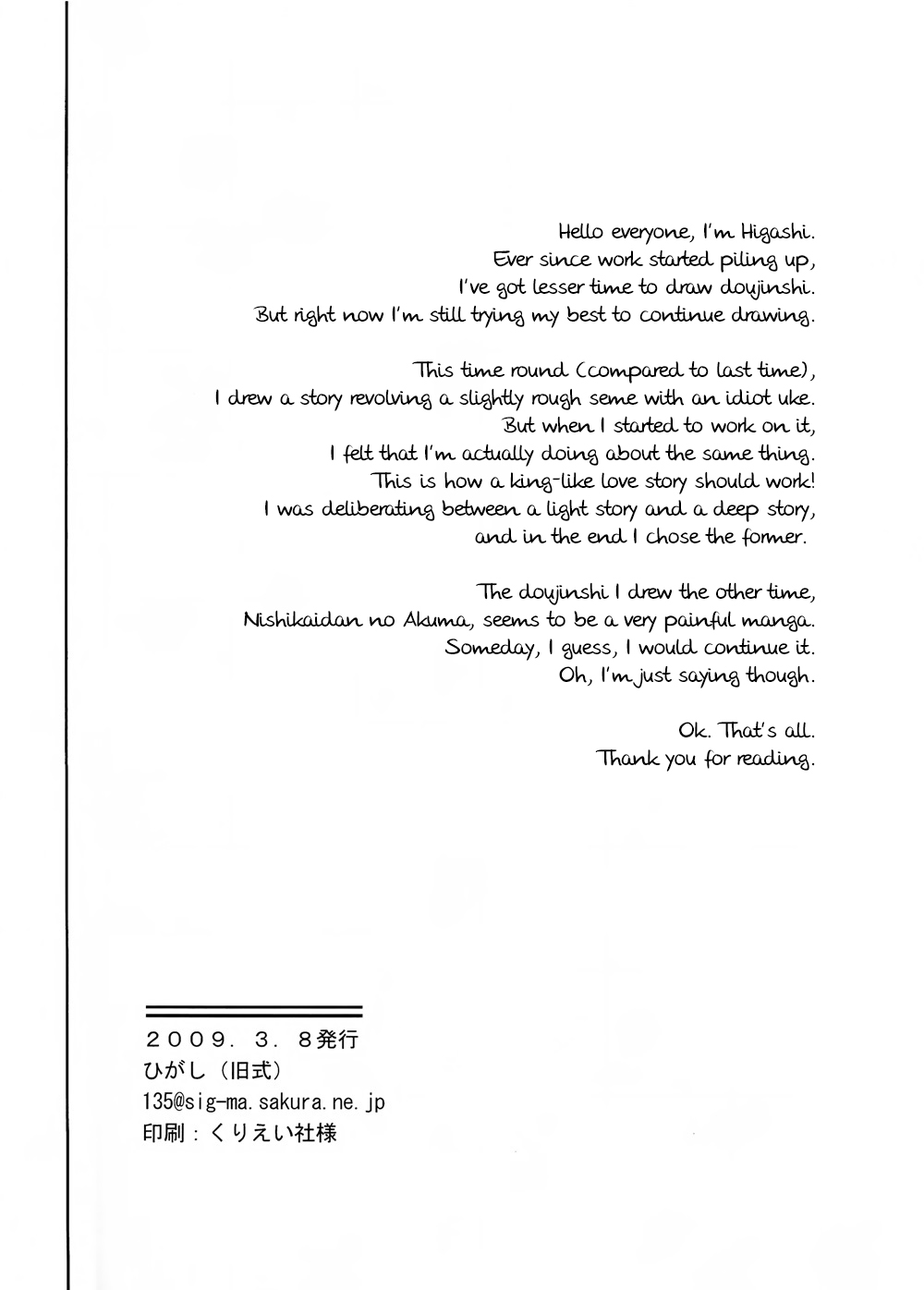 Gokujou Dessert Chapter 0.2 page 27 - Chapter 0 v2 : Gokujou Dessert [Complete]