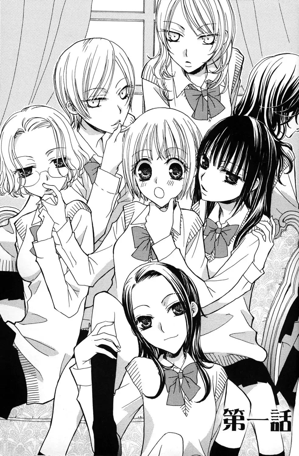 Gokujou Drops Chapter 1 page 6 - Chapter 1