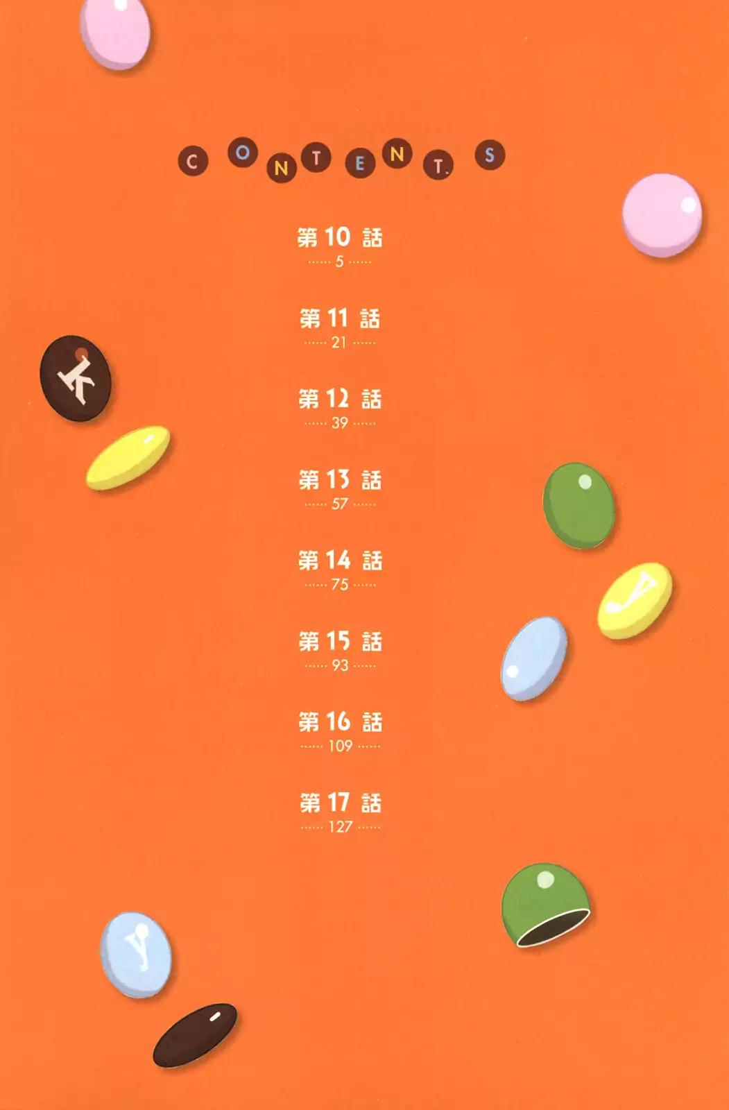 Gokujou Drops Chapter 10 page 5 - Chapter 10