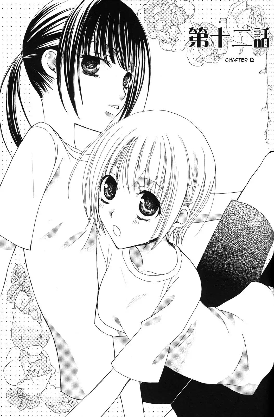 Gokujou Drops Chapter 12 page 1 - Chapter 12