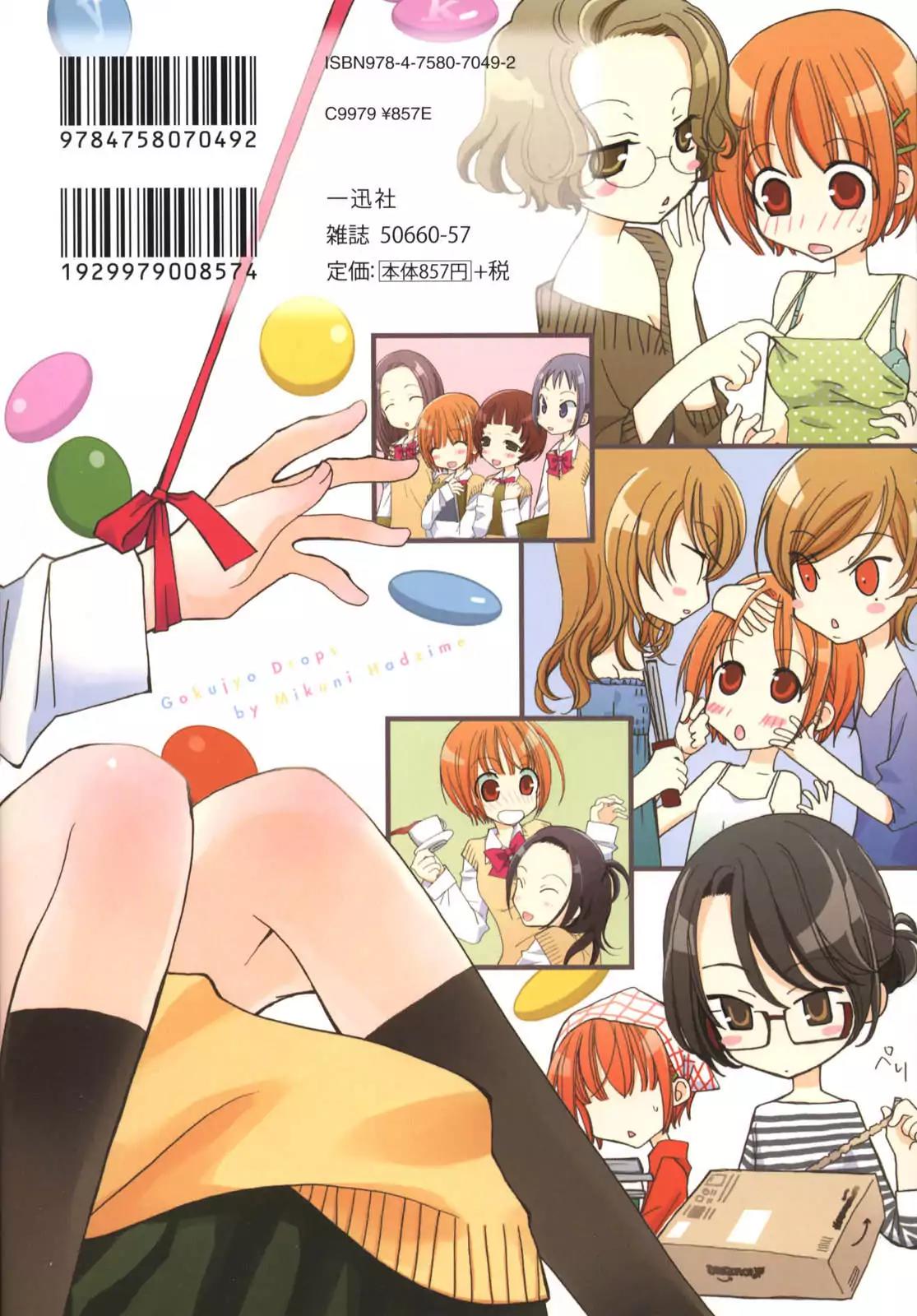 Gokujou Drops Chapter 17 page 25 - Chapter 17
