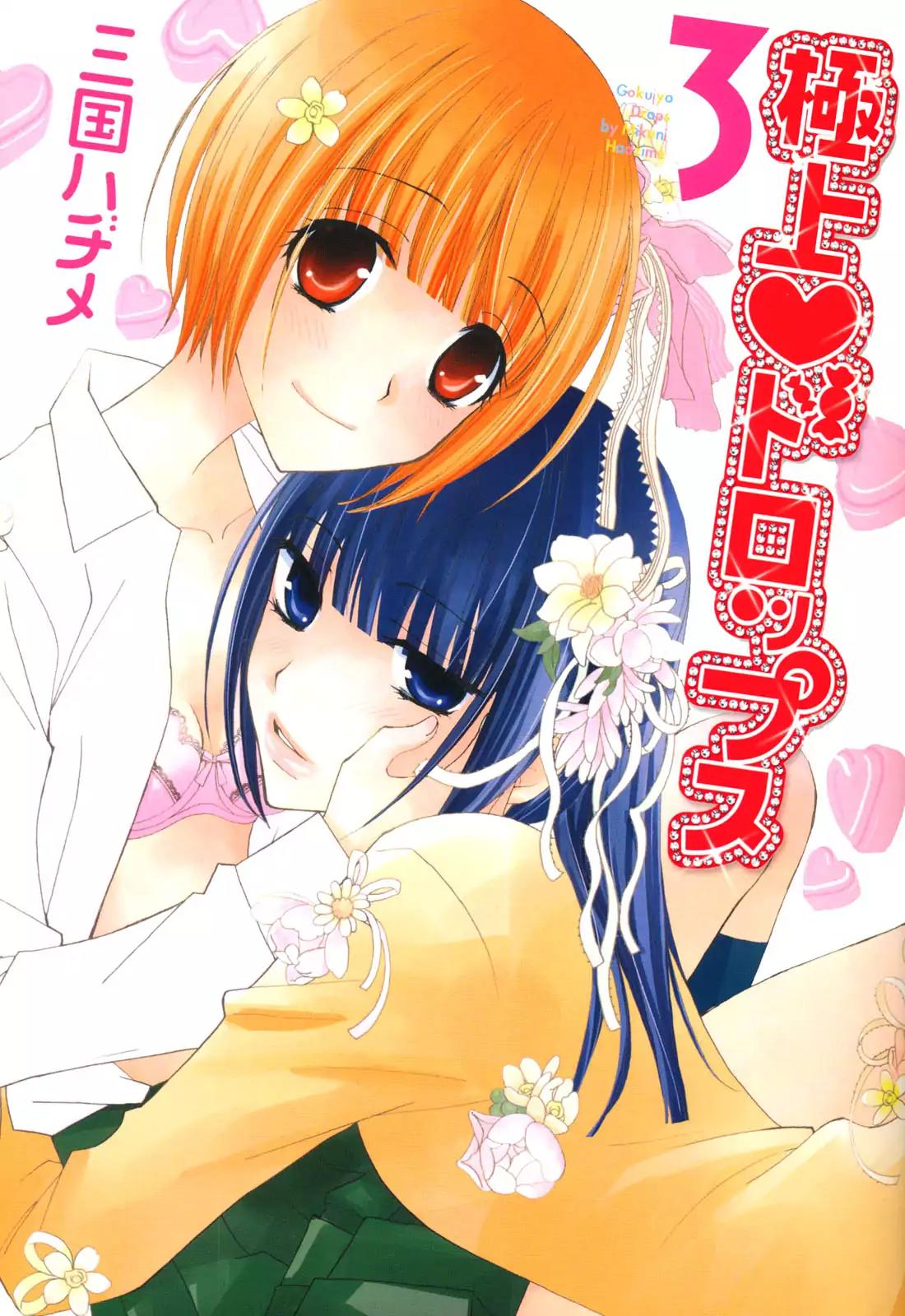 Gokujou Drops Chapter 18 page 1 - Chapter 18