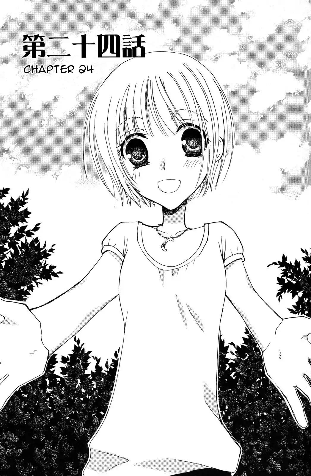Gokujou Drops Chapter 24 page 1 - Chapter 24