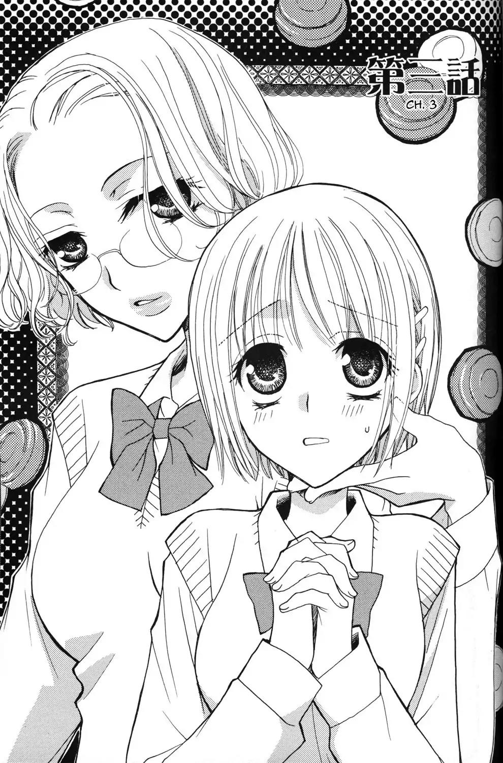 Gokujou Drops Chapter 3 page 1 - Chapter 3