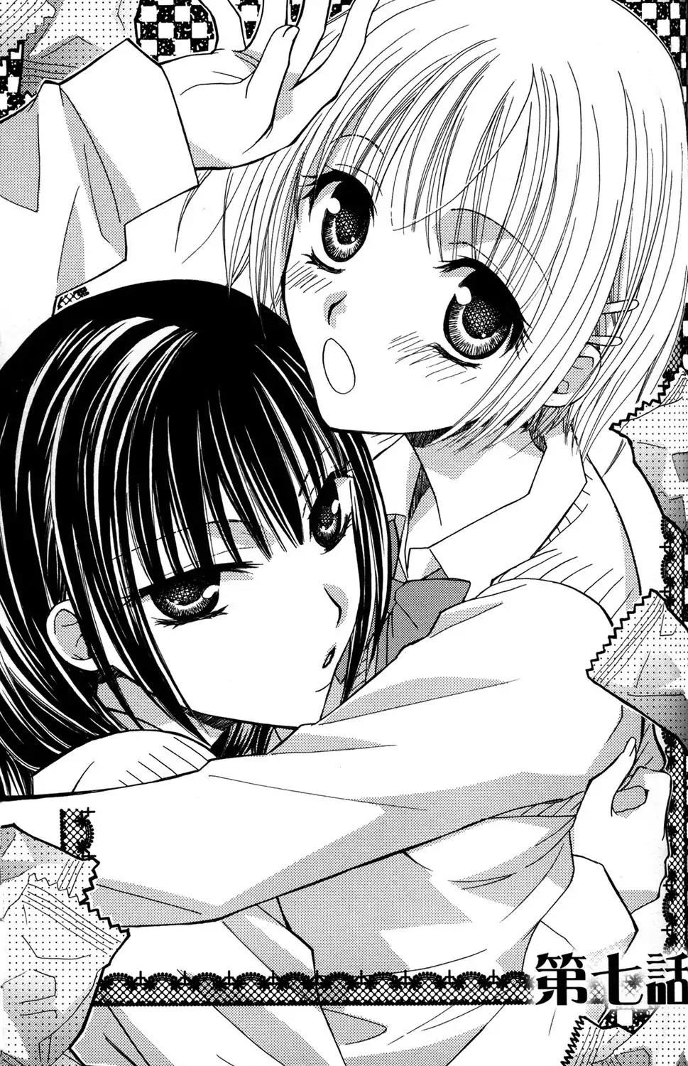 Gokujou Drops Chapter 7 page 1 - Chapter 7