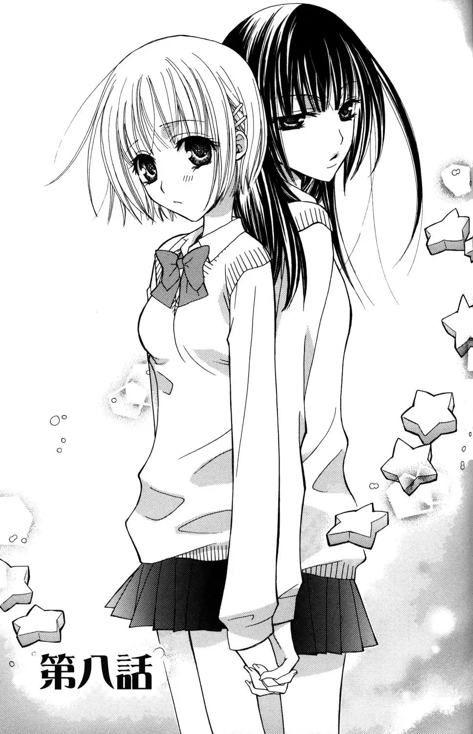 Gokujou Drops Chapter 8 page 1 - Chapter 8