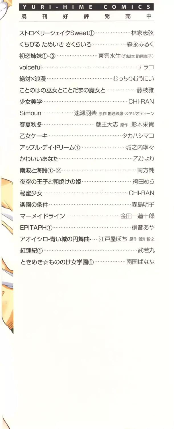 Gokujou Drops Chapter 9 page 19 - Chapter 9