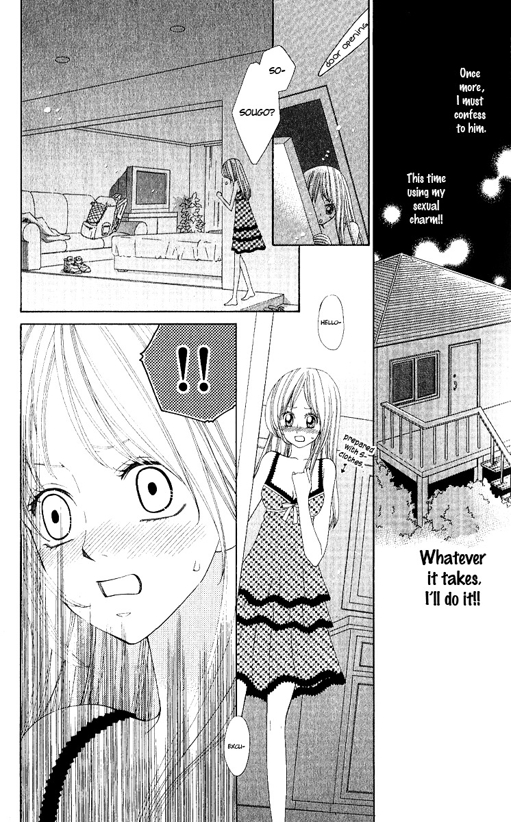 Gokujou Koibana: Perfect Love Stories Best 5 Chapter 2 page 24 - Chapter 2 : Moral Hazard