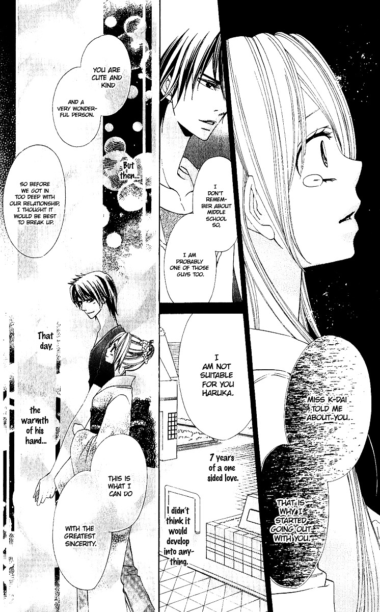 Gokujou Koibana: Perfect Love Stories Best 5 Chapter 2 page 8 - Chapter 2 : Moral Hazard