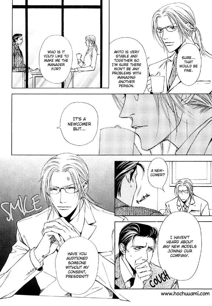 Gokujou no Koibito Chapter 1 page 10 - Chapter 1
