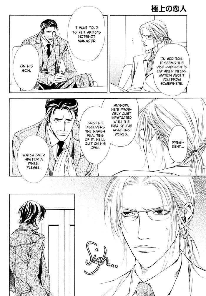 Gokujou no Koibito Chapter 1 page 12 - Chapter 1