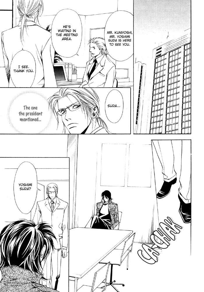 Gokujou no Koibito Chapter 1 page 13 - Chapter 1