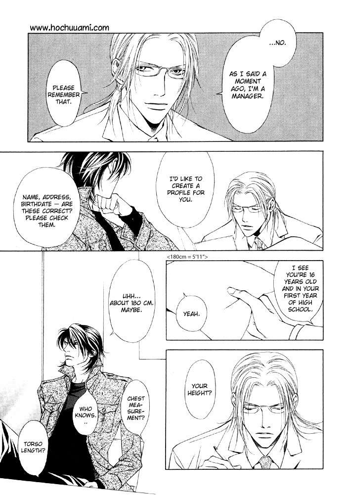 Gokujou no Koibito Chapter 1 page 15 - Chapter 1