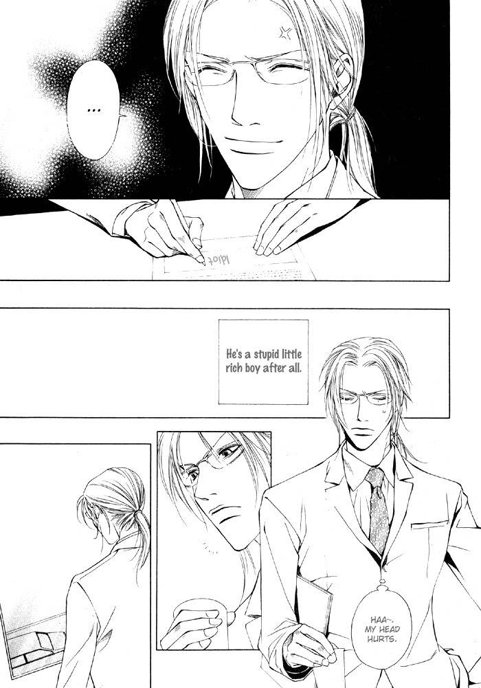 Gokujou no Koibito Chapter 1 page 17 - Chapter 1