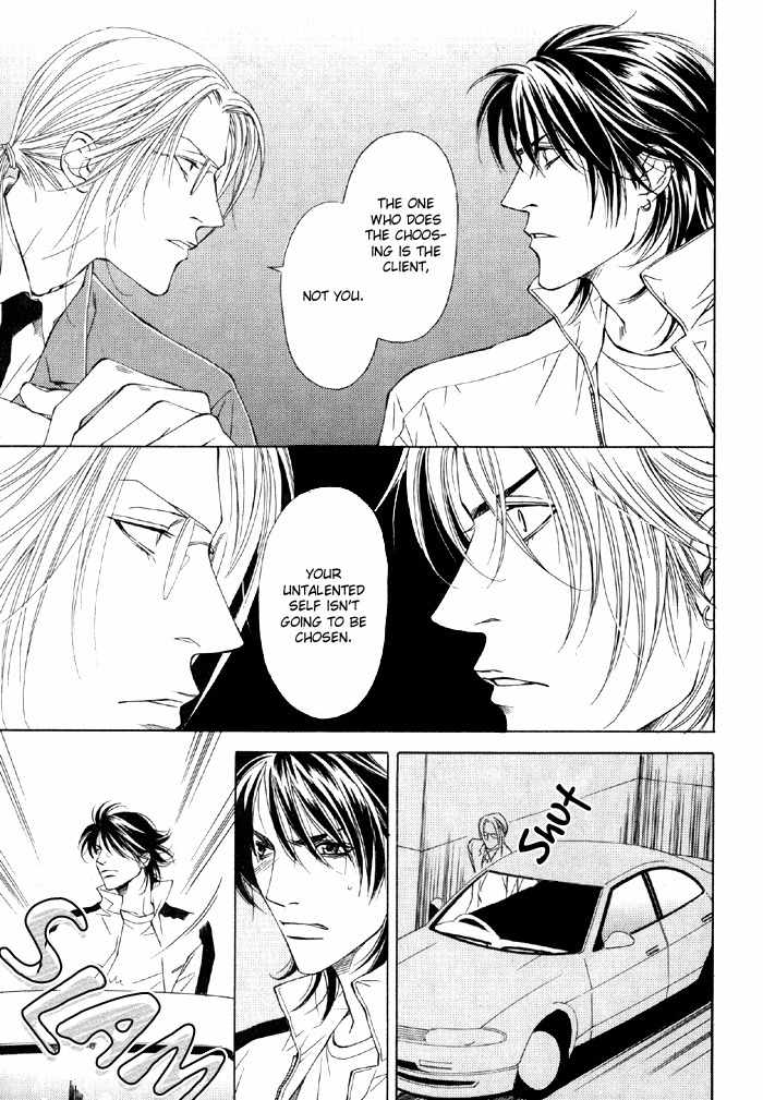 Gokujou no Koibito Chapter 1 page 29 - Chapter 1