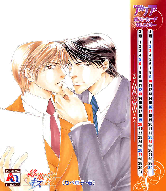 Gokujou no Koibito Chapter 1 page 5 - Chapter 1
