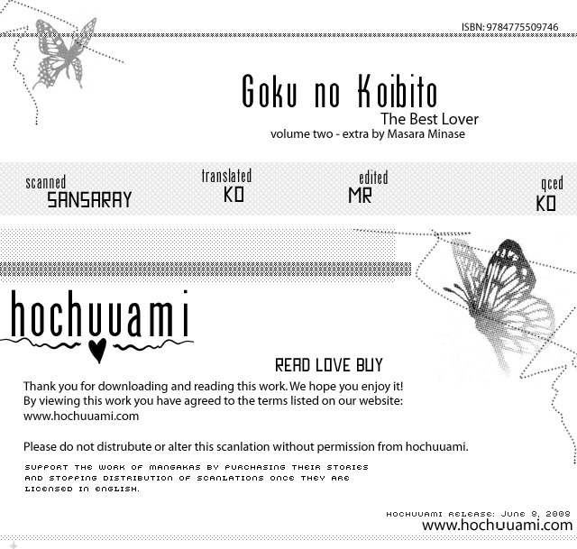 Gokujou no Koibito Chapter 10.5 page 1 - Chapter 10.5