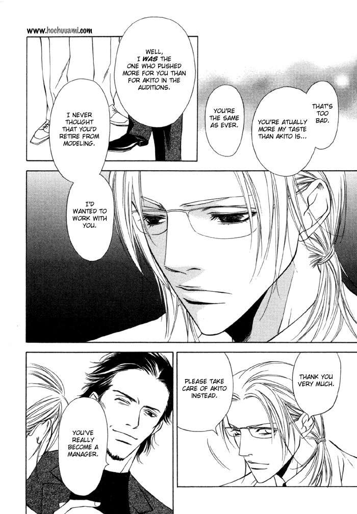 Gokujou no Koibito Chapter 10 page 13 - Chapter 10