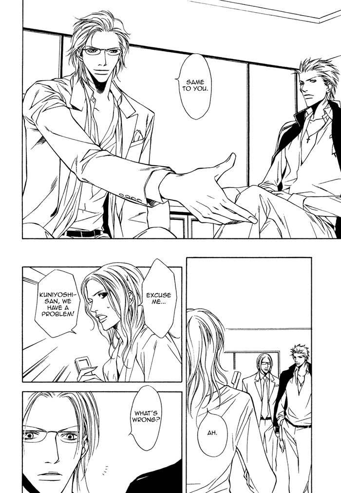 Gokujou no Koibito Chapter 11 page 12 - Chapter 11