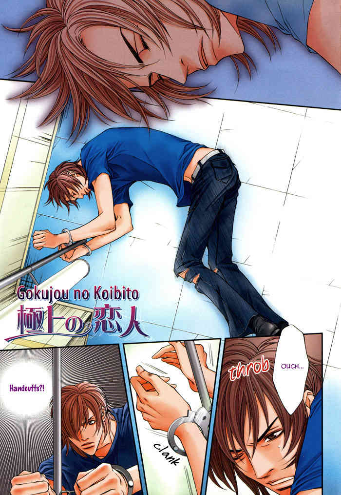Gokujou no Koibito Chapter 11 page 5 - Chapter 11